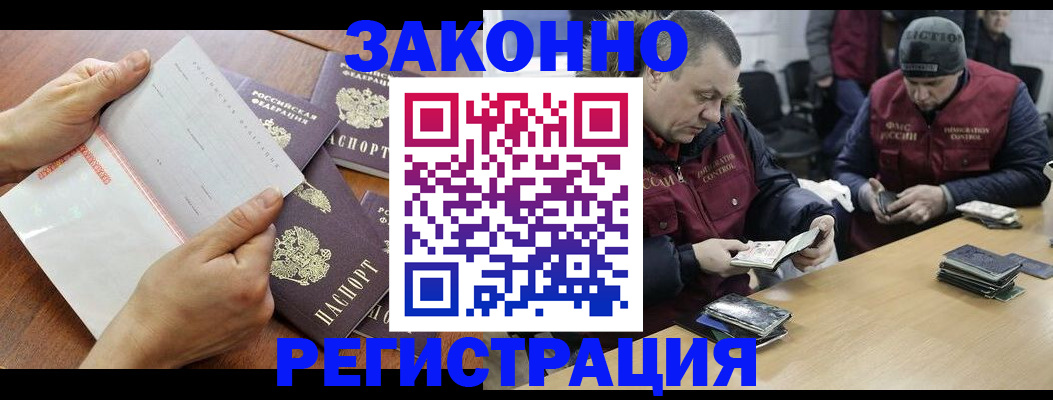 временная регистрация в Знаменске