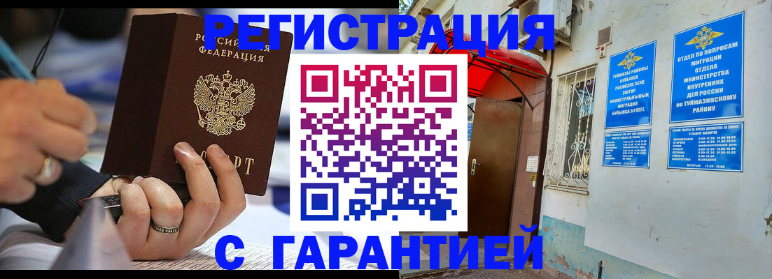 где прописаться в Знаменске