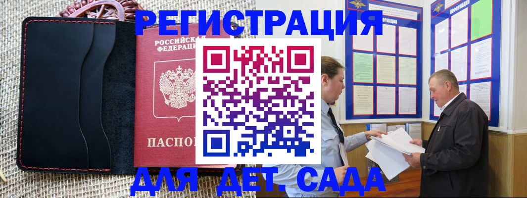 регистрация для школы в Знаменске